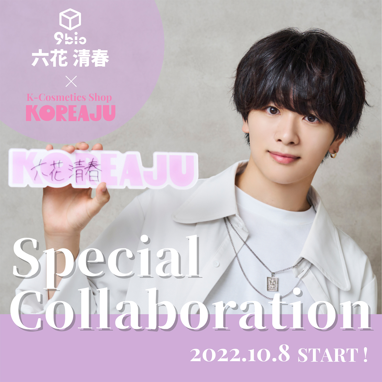9bic 5th Anniversary Live ~現在を生きる王子様たちの物語 ｜ピンズ 