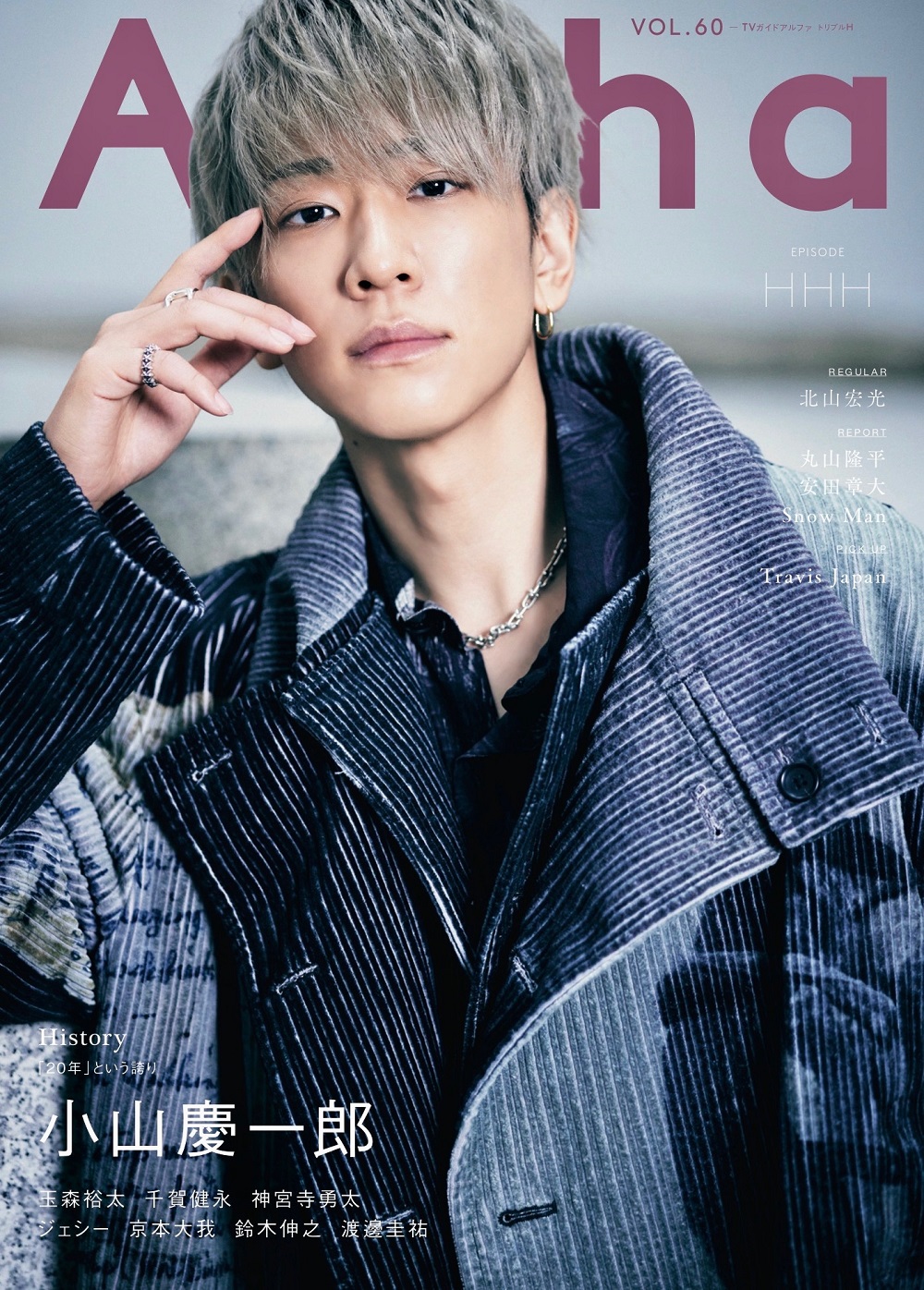 NEWS 小山慶一郎 公式写真 ごつく EMMA 