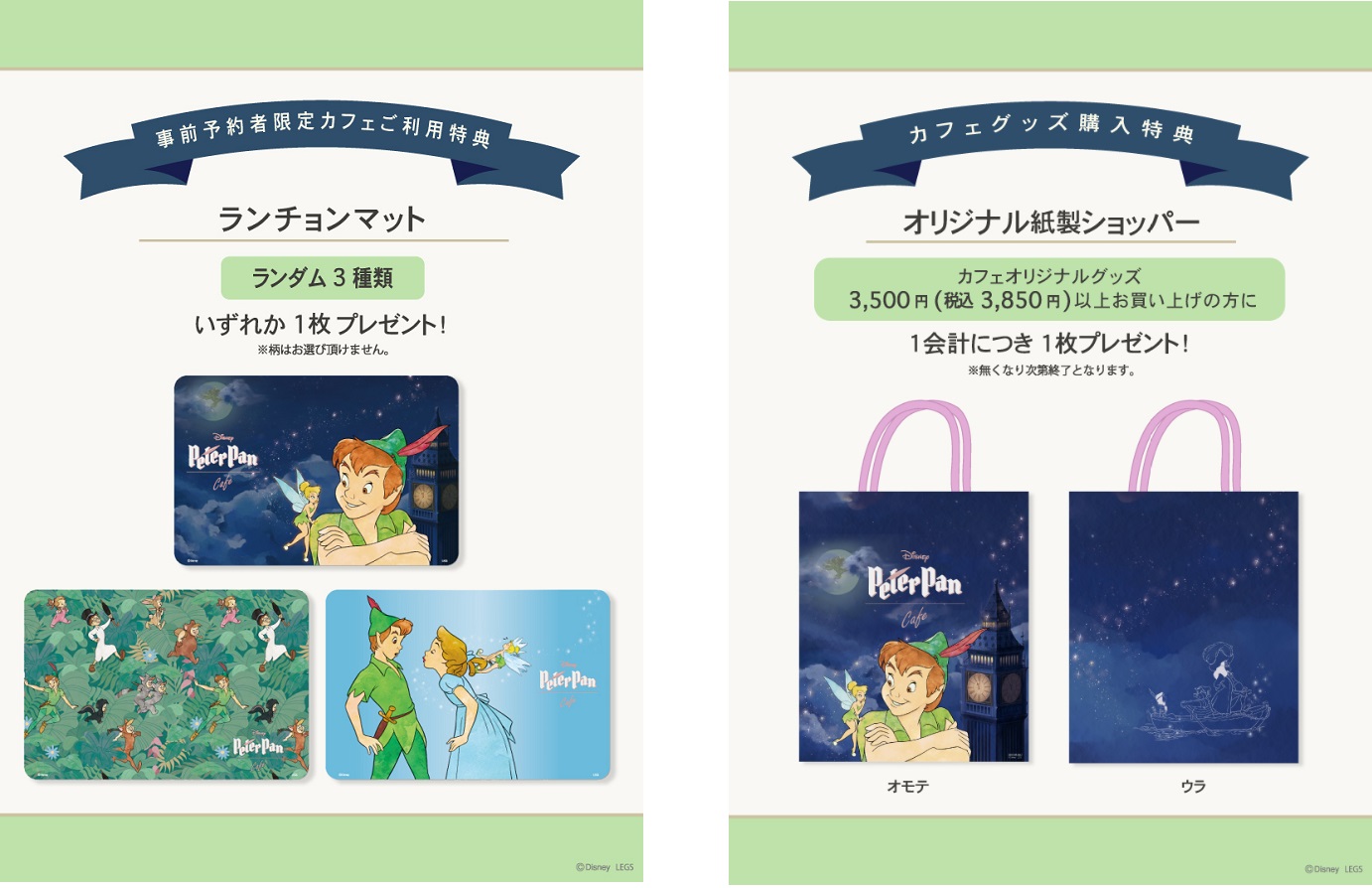 ディズニー ピーター・パン」OH MY CAFE、東京・大阪・名古屋にて期間 