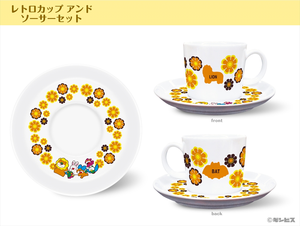 たべっ子どうぶつ」レトロシリーズ第2弾！キュートなカップと足つき 