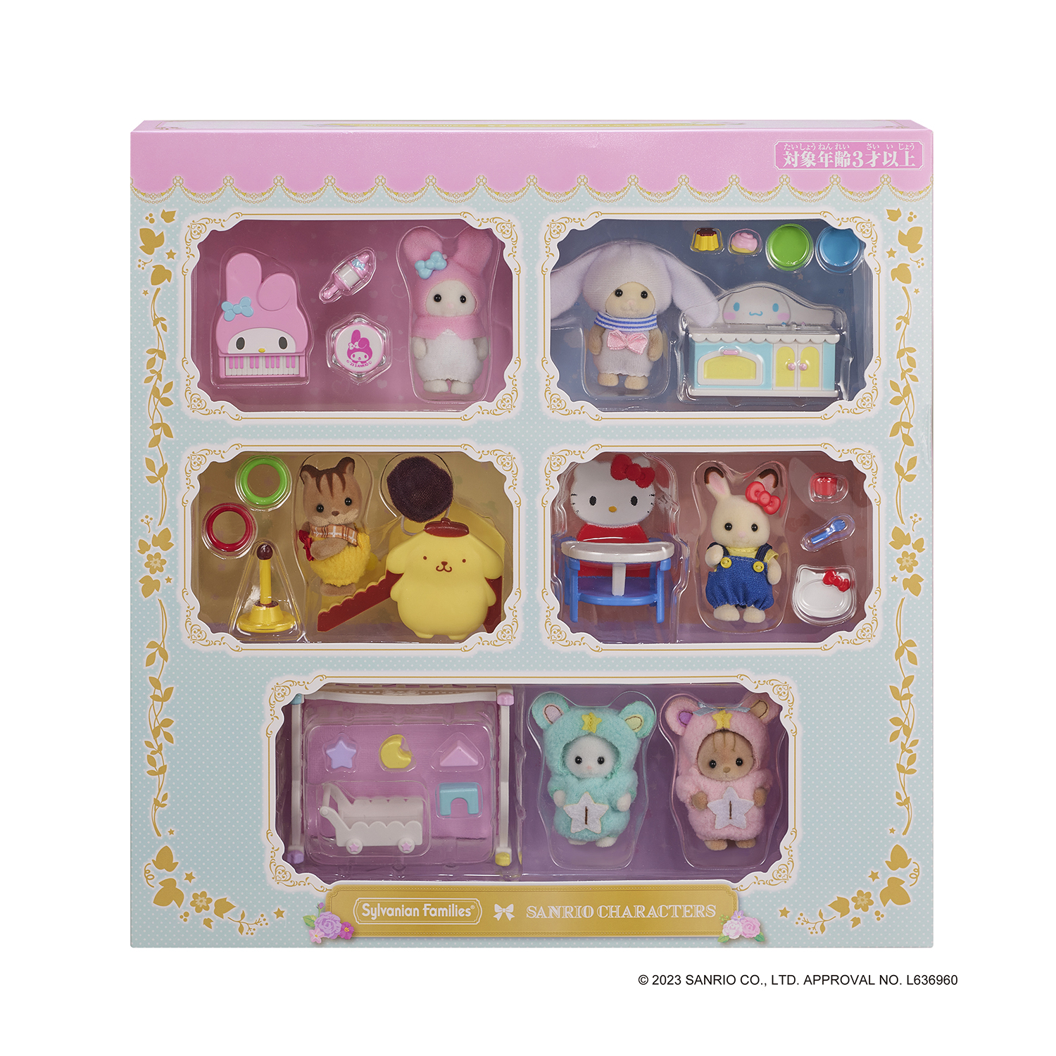 サンリオキャラクターズ」と「シルバニアファミリー」が夢のコラボ 