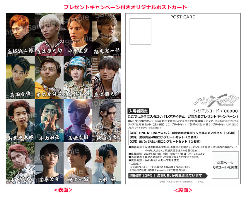 映画「バトルキング！！-Weʼll rise again-」ONE N