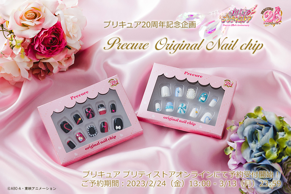 ふたりはプリキュア”の衣装をイメージした立体感あるフリルやラメ ふたりはプリキュア バラ売り可能