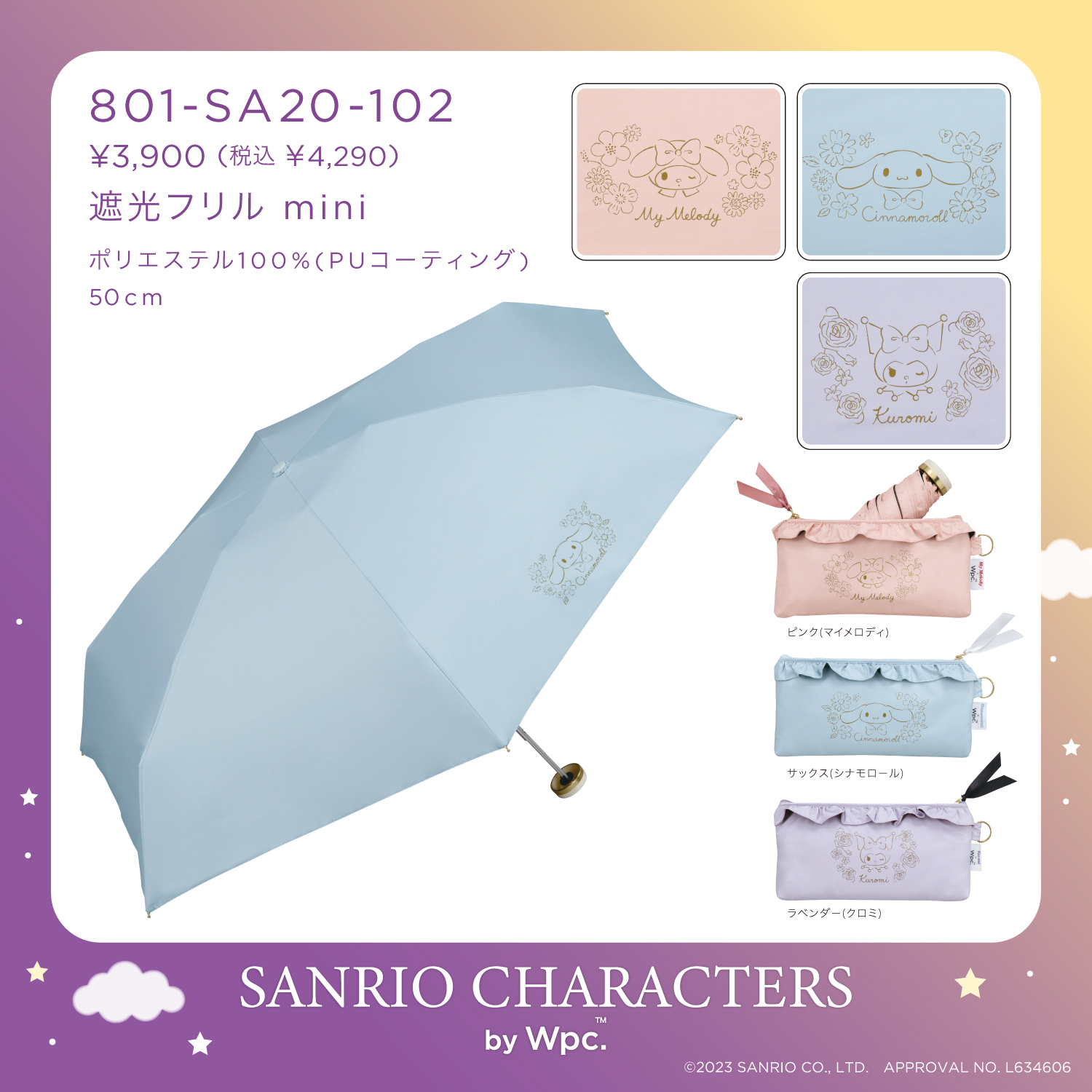 サンリオキャラクターズ×Wpc.コラボ日傘第4弾！マイメロディ 