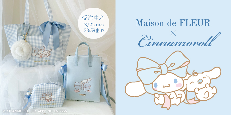 【安い売上】メゾンドフルール Maison de FLEUR シナモン　サンリオ トートバッグ