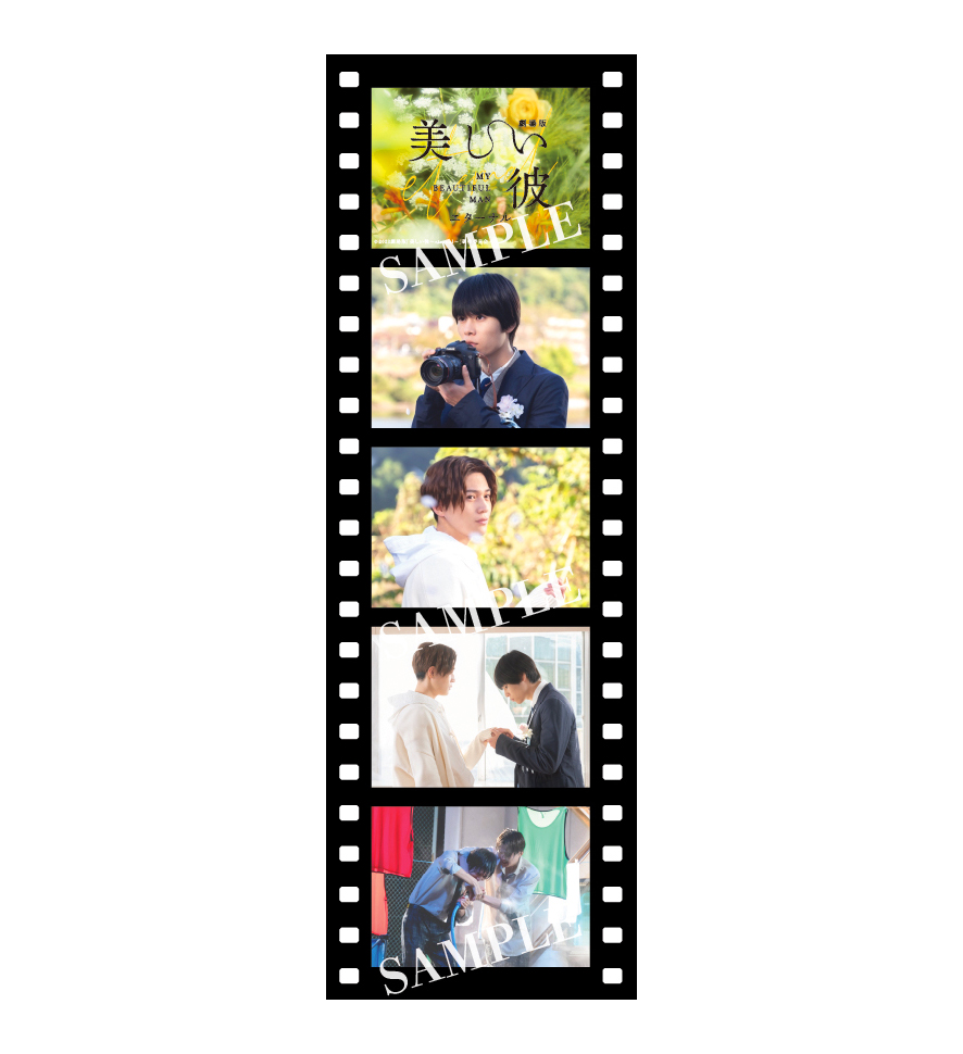 美しい彼　ムビチケ　クリアファイル　フライヤー 劇場版『美しい彼〜eternal〜』ムビチケ+クリアファイル+フライヤー