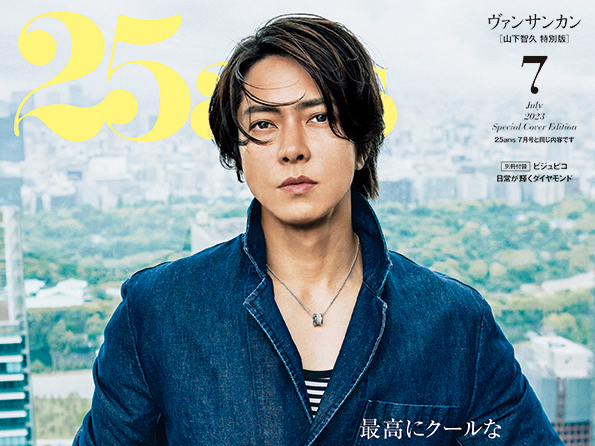 希少 美品 山下智久着用 エデュケーションフロムヤングマシーン カーディガン 山下智久CD DVD付き サマーヌード '13 初回限定盤A 山P - メルカリ