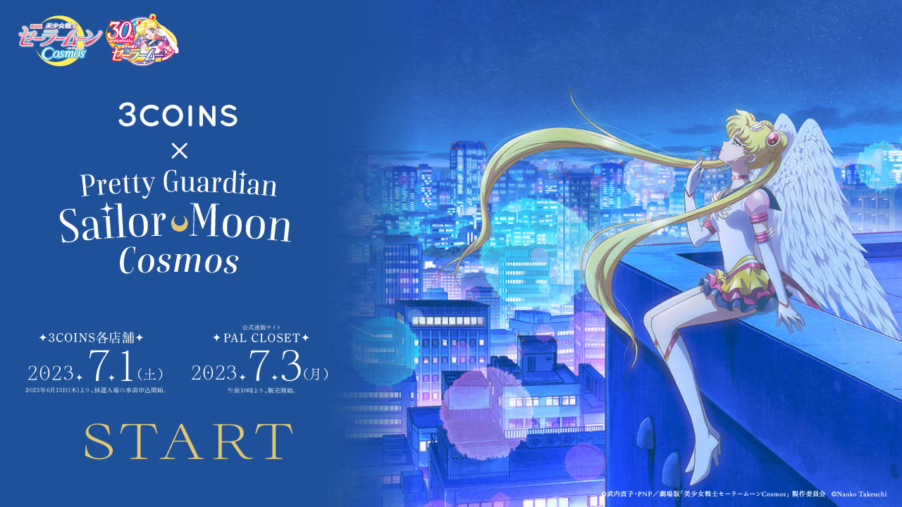 3COINS(スリーコインズ)×劇場版「美少女戦士セーラームーンCosmos 