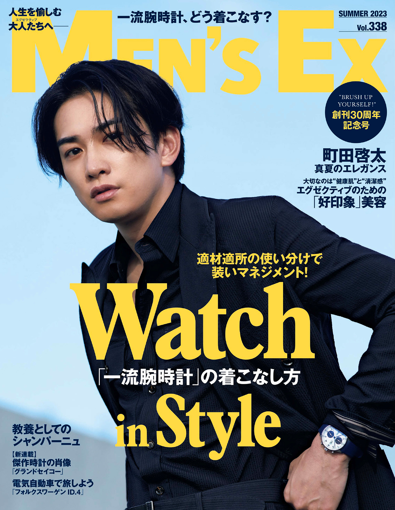 最高の品質 町田啓太表紙 Esquire Oct 2023 Singapore その他 - www 