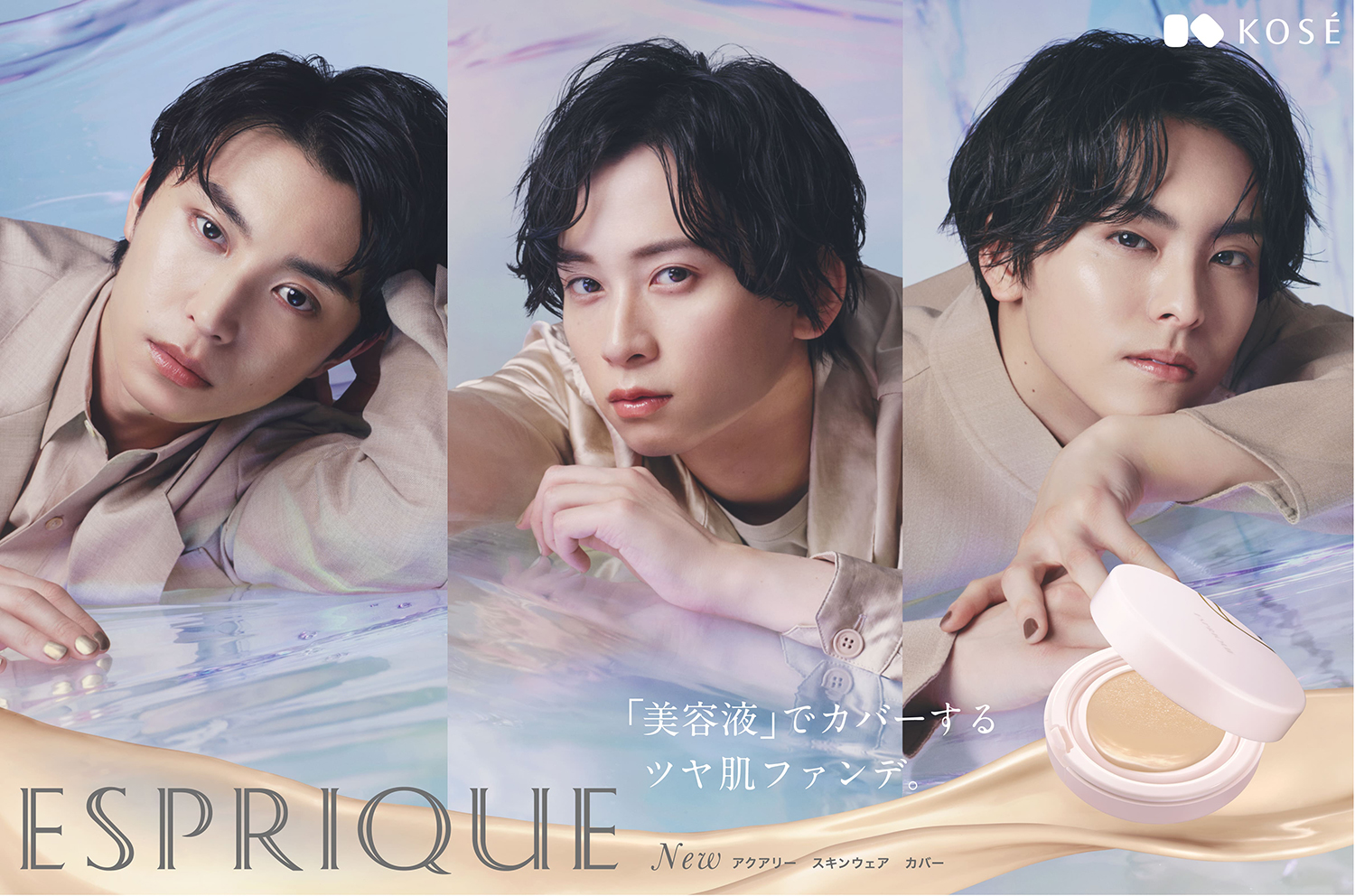 俳優・荒牧慶彦、高野洸、阿部顕嵐がエスプリークに再登場！スペシャル 