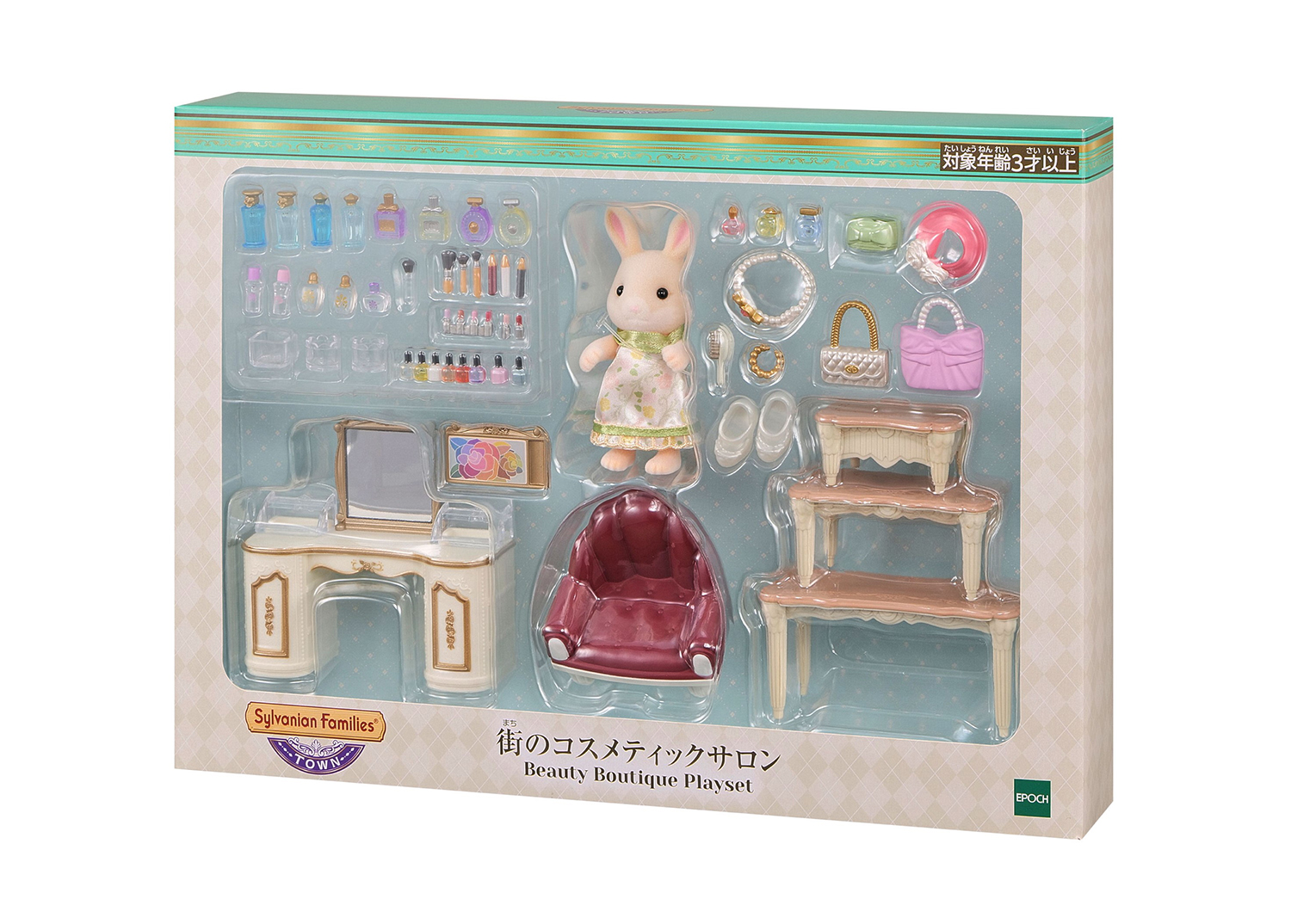 シルバニアファミリー 森のスーパーマーケット エポック社 廃盤 レア  