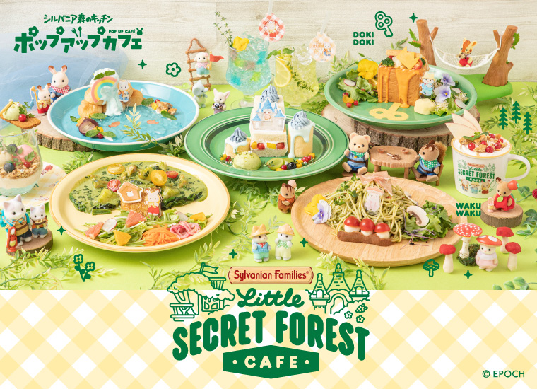 シルバニア森のキッチン限定の非売品ドール 赤ちゃんシェフ全8種類 