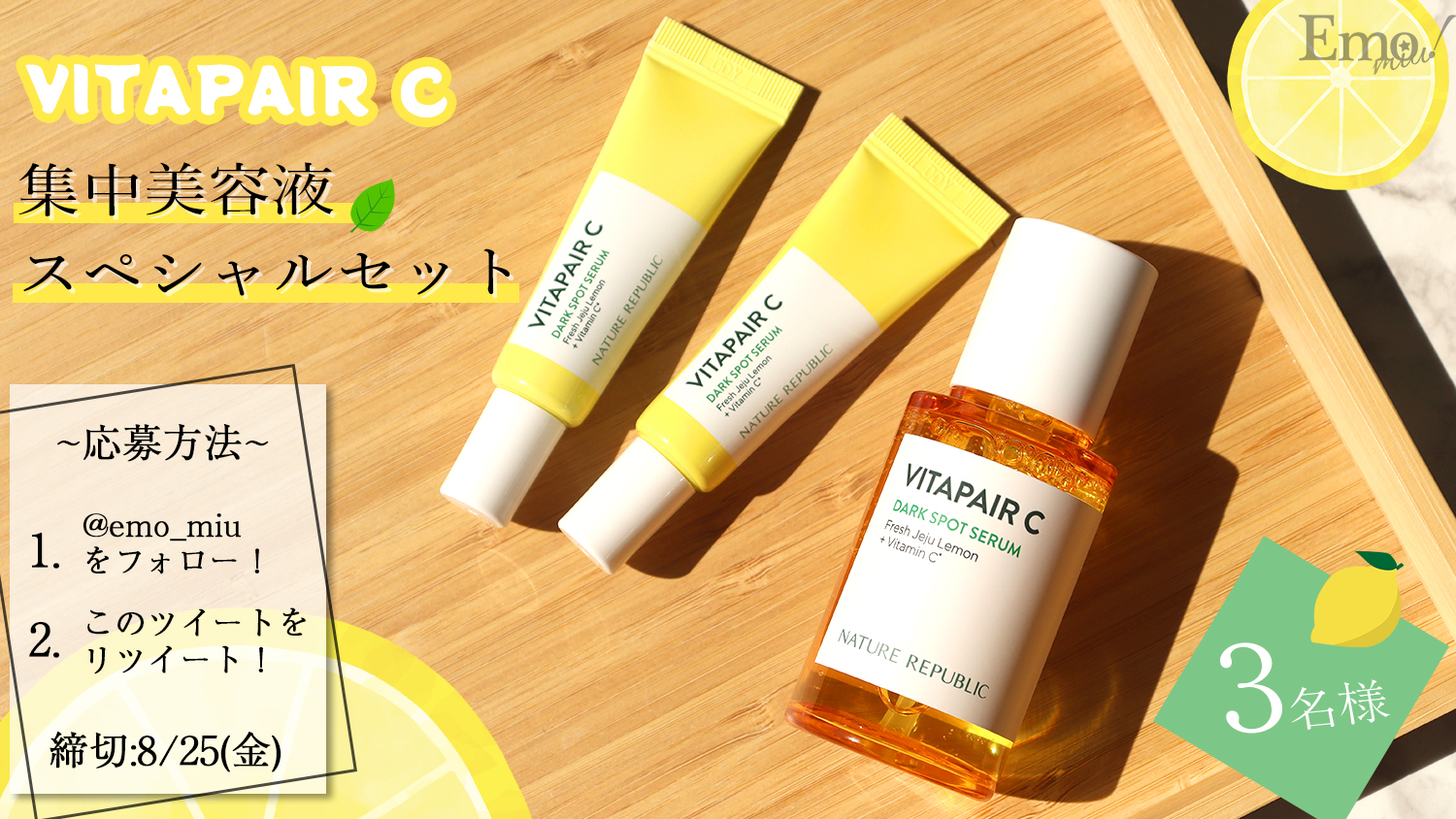 夏のダメージ肌をしっかりサポート！人気の韓国スキンケアブランドより 