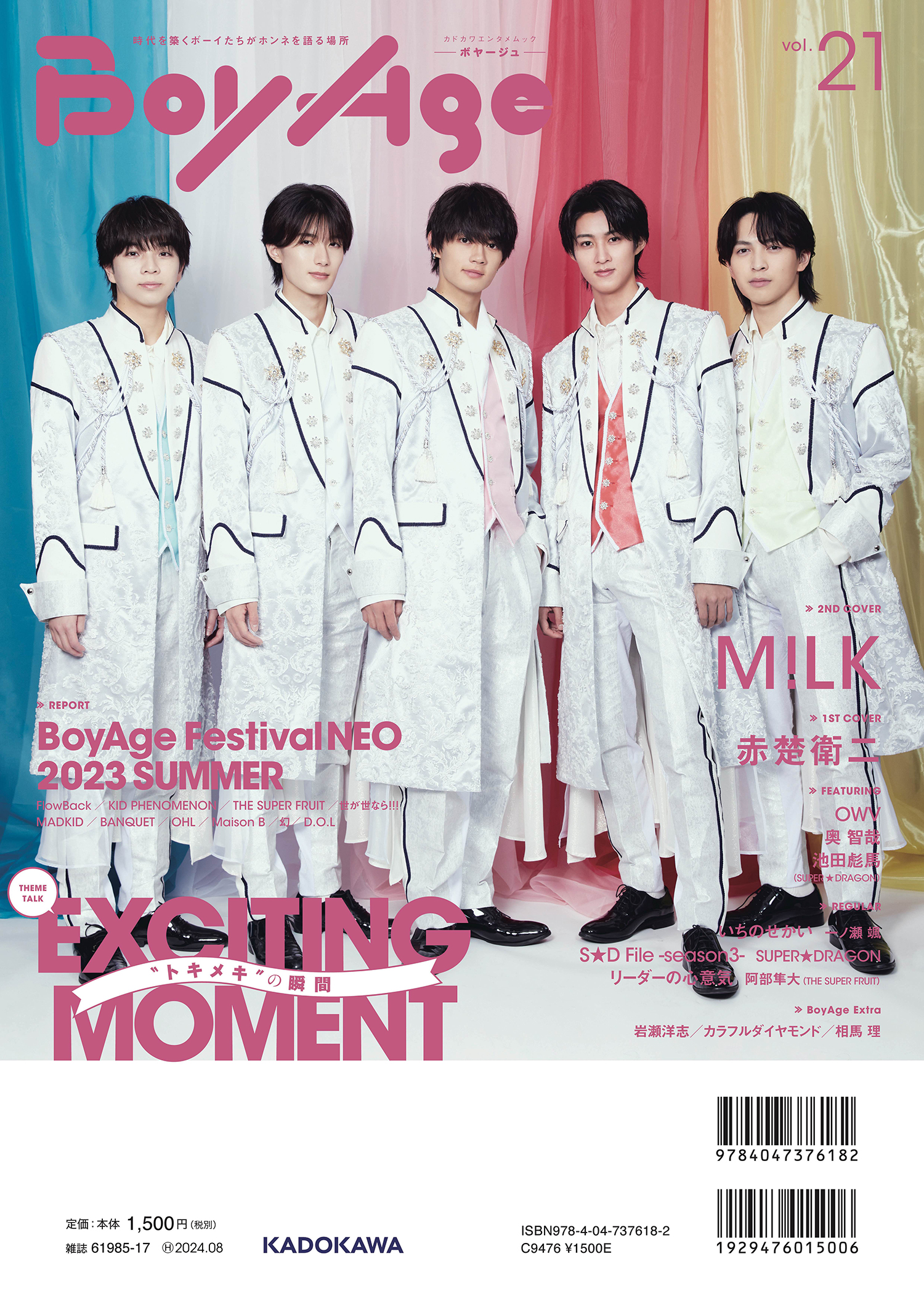 BoyAge-ボヤージュ-vol.21」表紙の赤楚衛二に、M!LK、SUPER☆DRAGON  