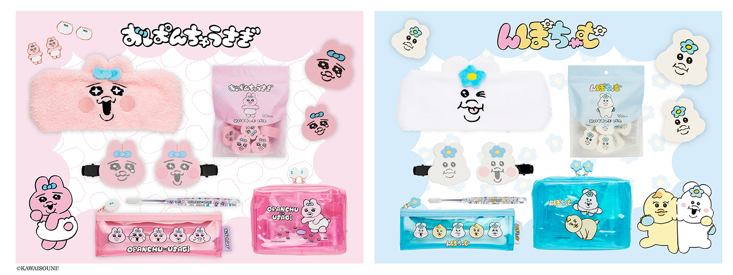 おぱんちゅうさぎ＆んぽちゃむが、化粧雑貨になって登場！ダイカット 
