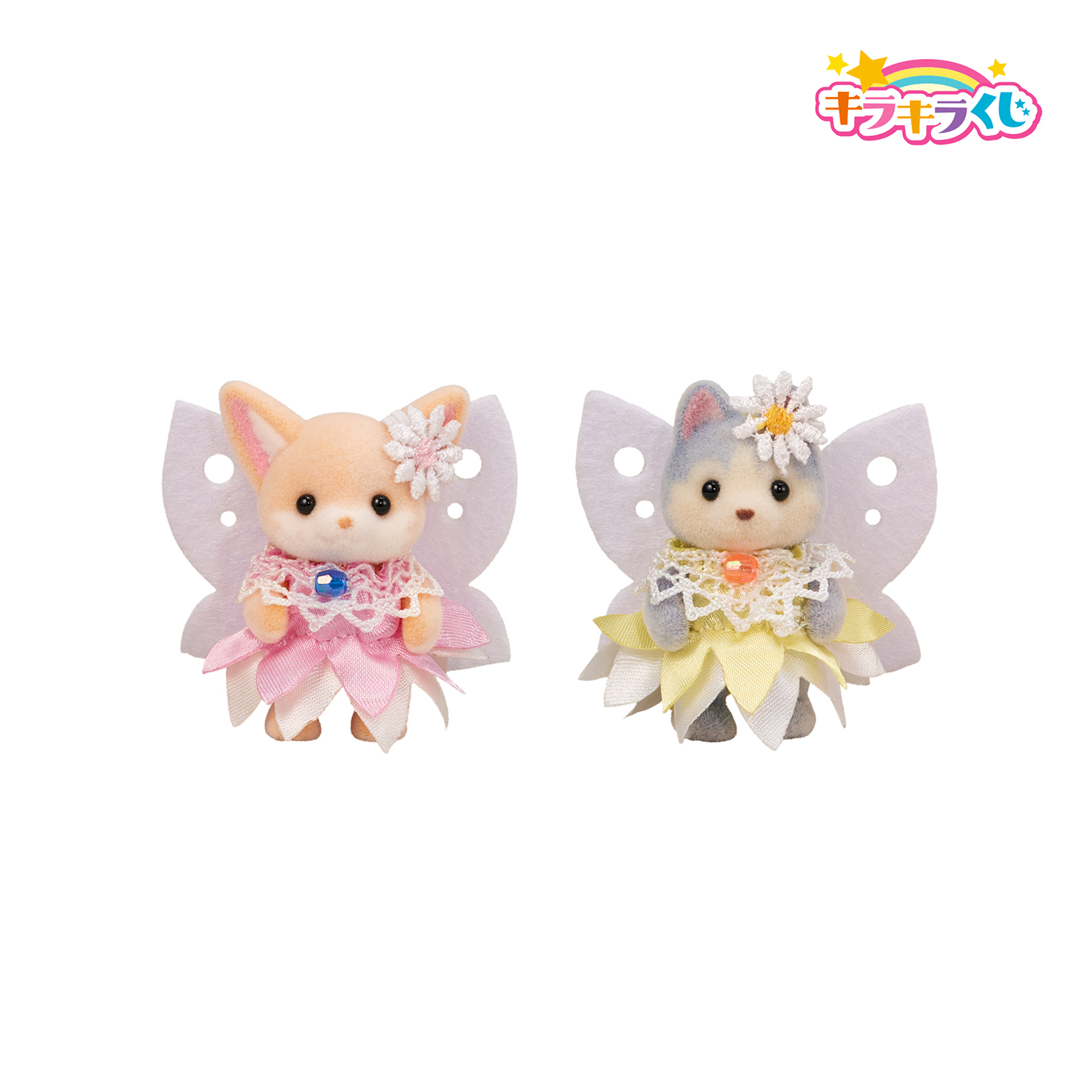 シルバニアファミリー キラキラくじ B賞&G賞（シカ）＆ラストチャンス  