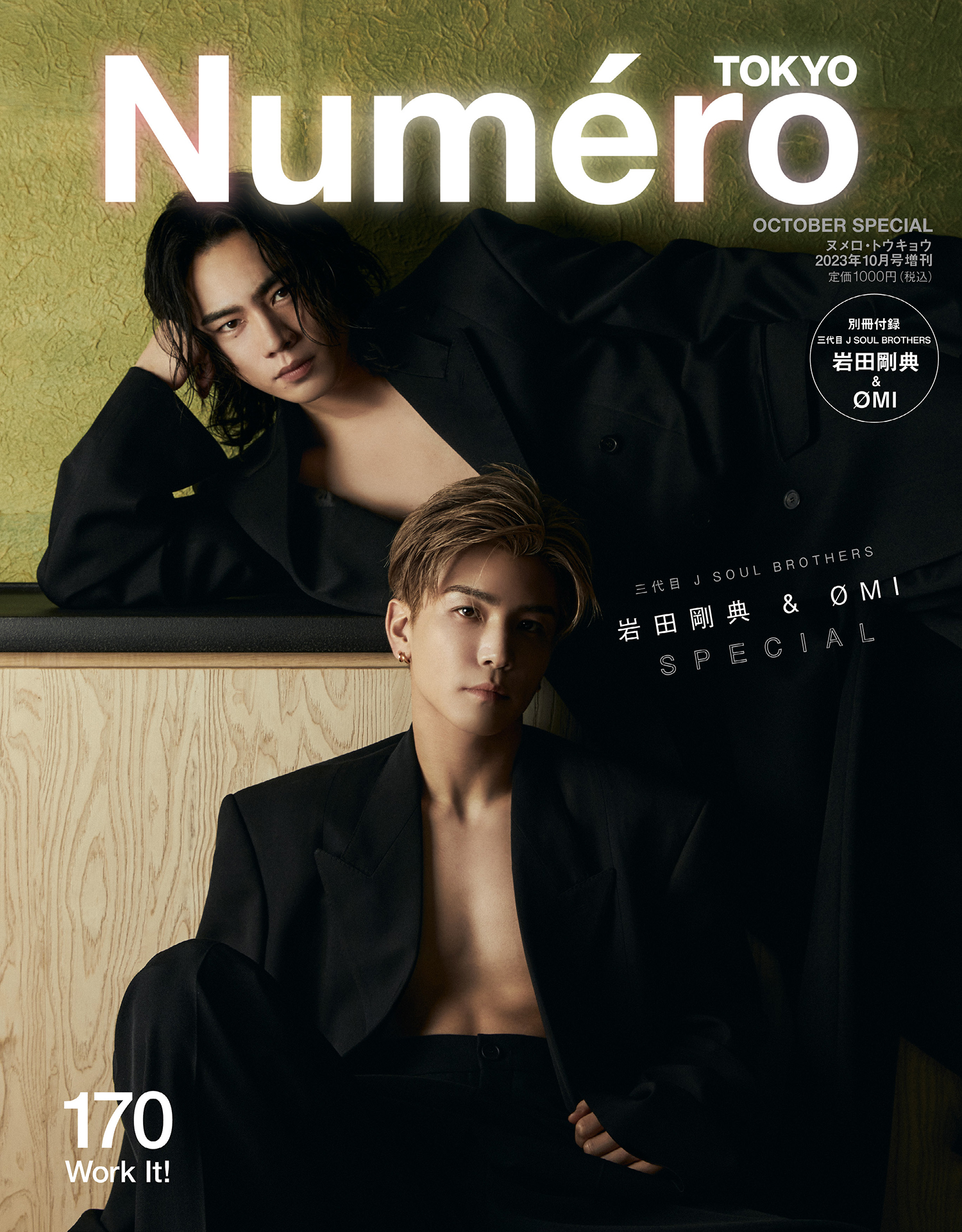 最新作,限定SALE 三代目J SOUL BROTHERS 岩田剛典 ロッキー ぬいぐるみ 最新作,限定SALE 三代目J SOUL BROTHERS 岩田剛典 ロッキー ぬいぐるみ