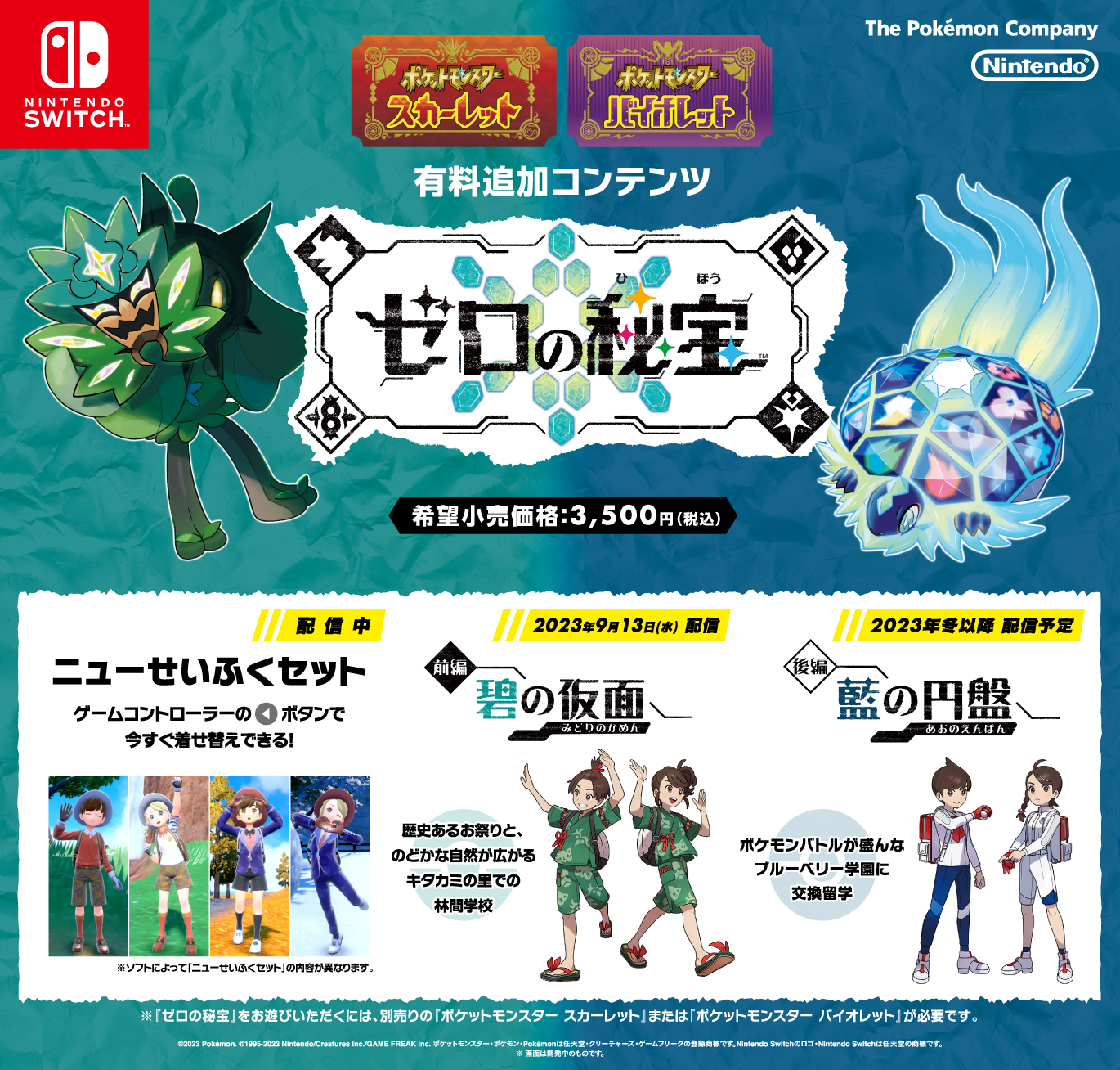 ミルクレアブランケット ドオー＆ヌオー 非売品(懸賞)