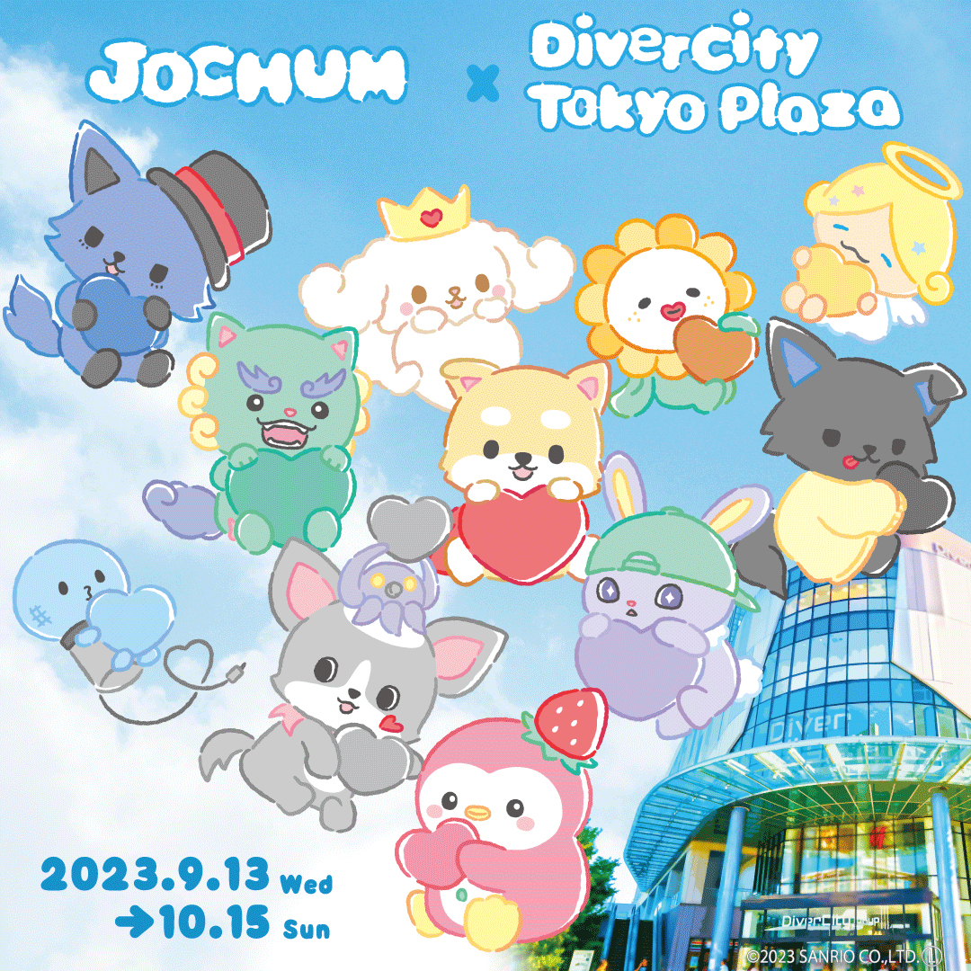 JO1×サンリオ！JOCHUM(ジェオチャム)の「ハートぎゅぎゅっと 