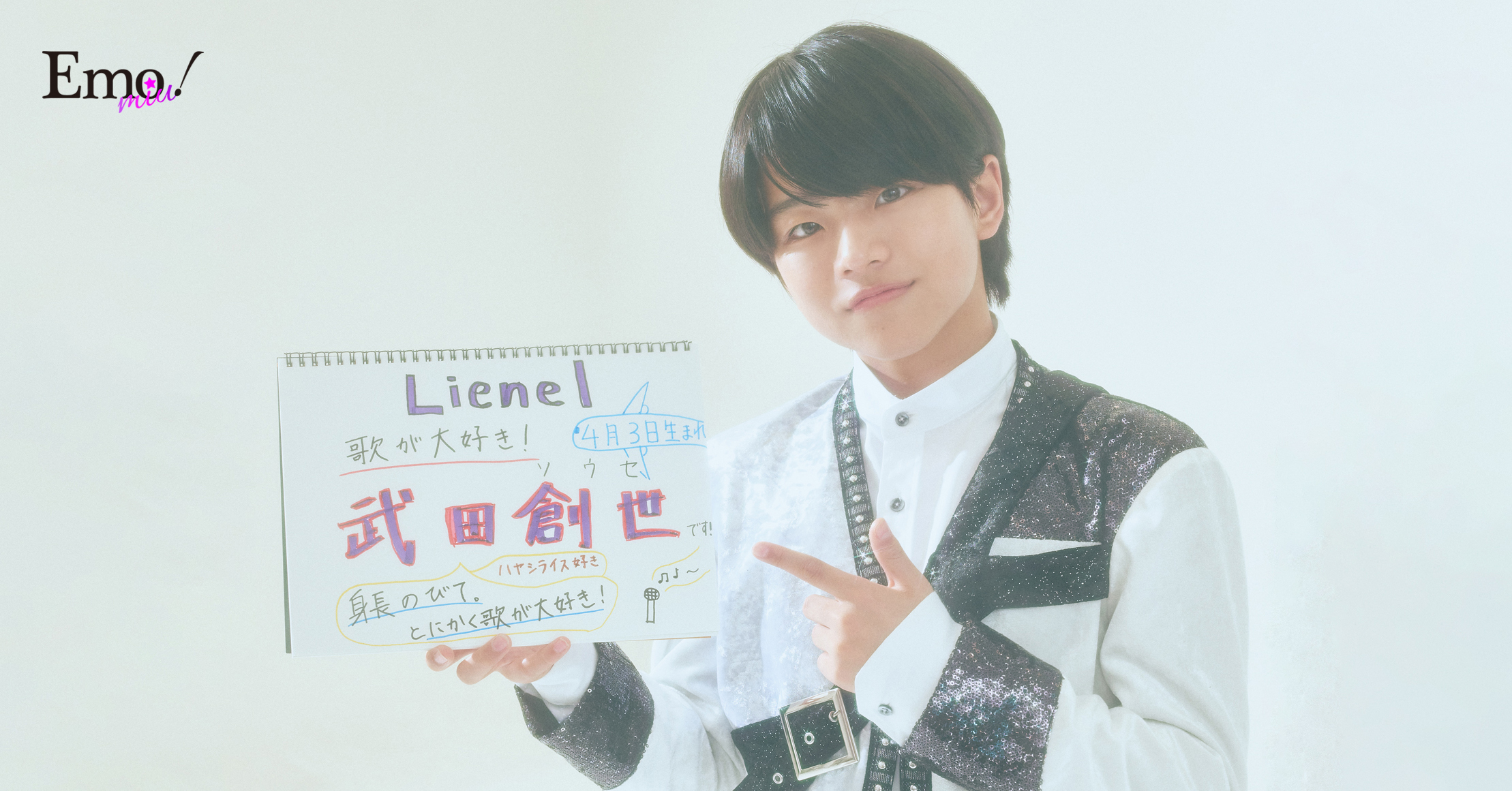 Lienel(リエネル) 自己紹介Q＆A】パワフルで安定感のある歌声で