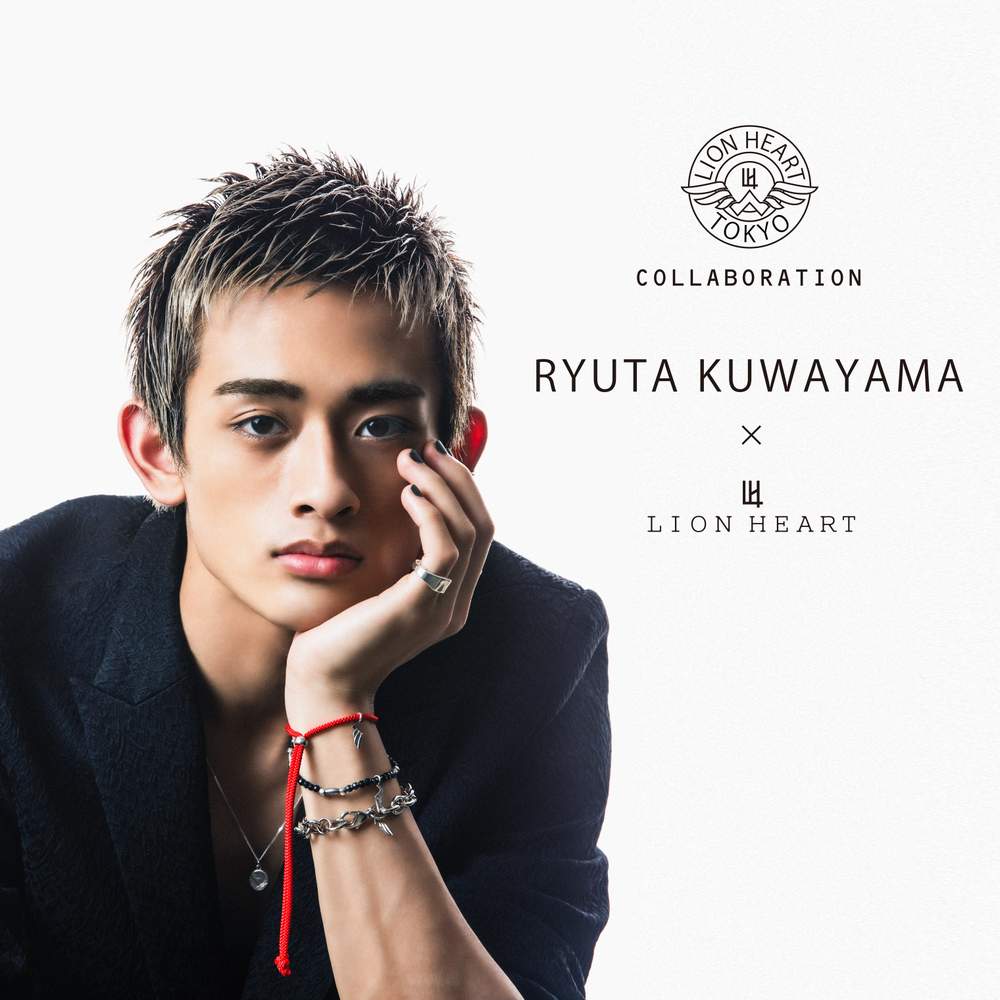 WATWING・桑山隆太こだわりのアイテムが完成！LION HEARTコラボ 