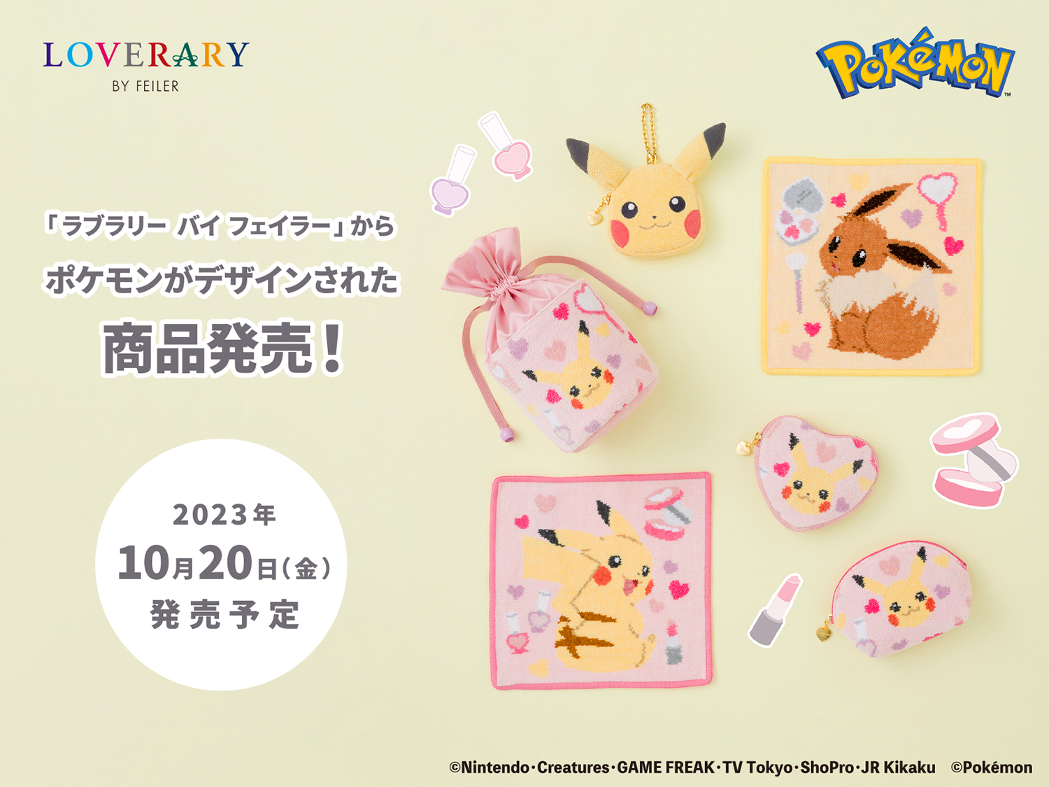 ピカチュウ＆イーブイにコスメをあしらったラブリーなデザイン 