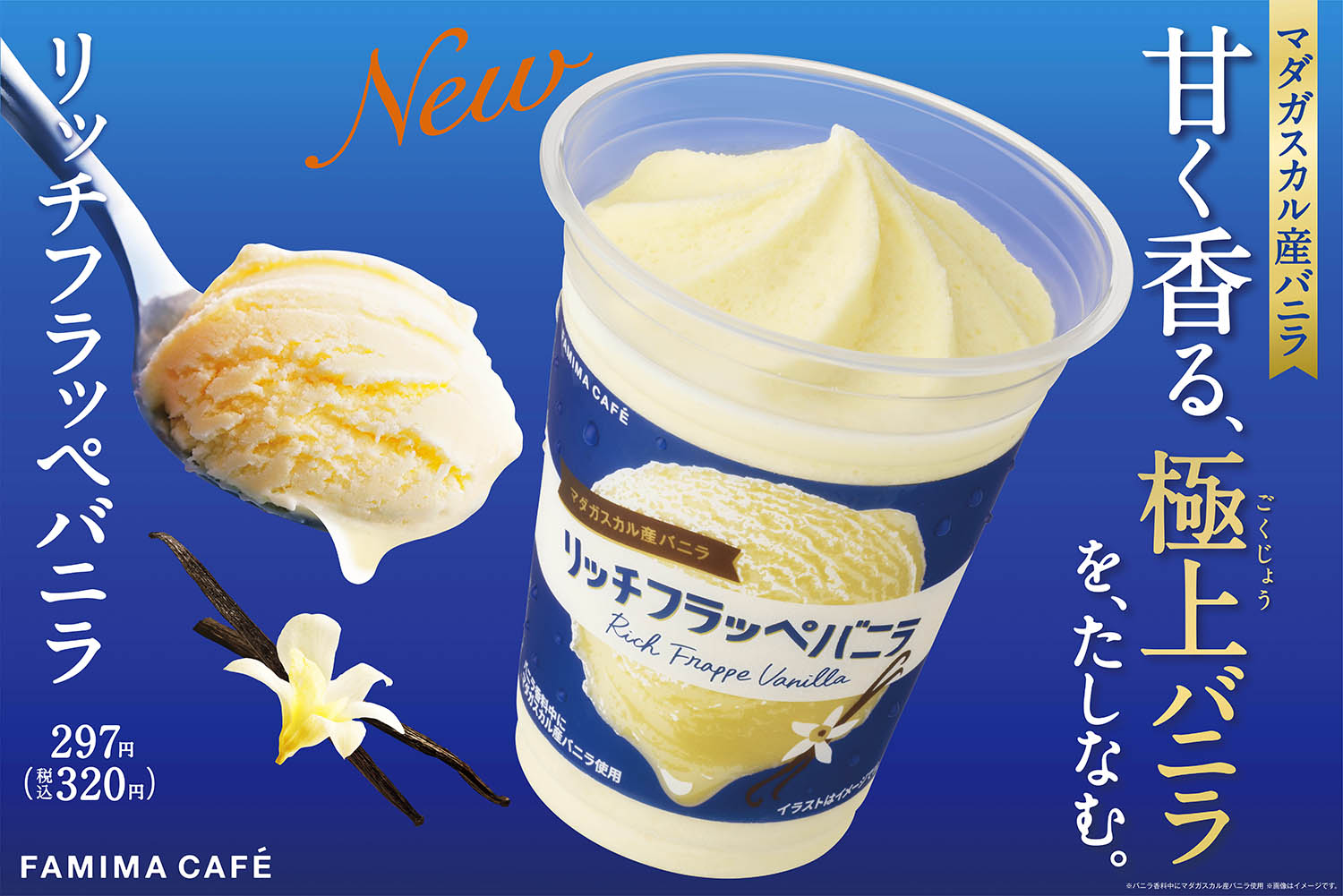 shop内にて320円！！ 強かっ