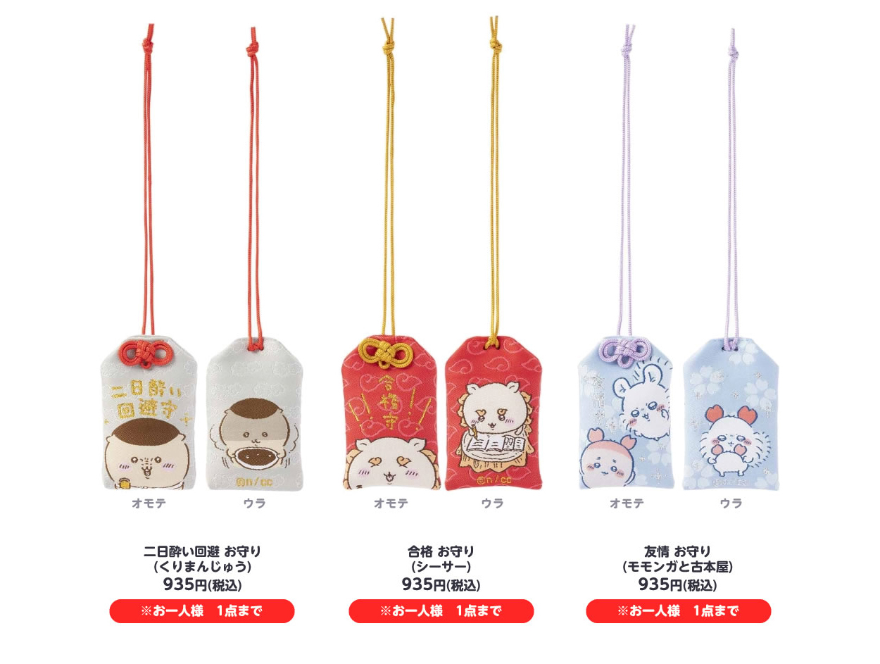 shishikui 京都 pop-up 限定 ノベルティ トートバッグ シシクイ 【公式 