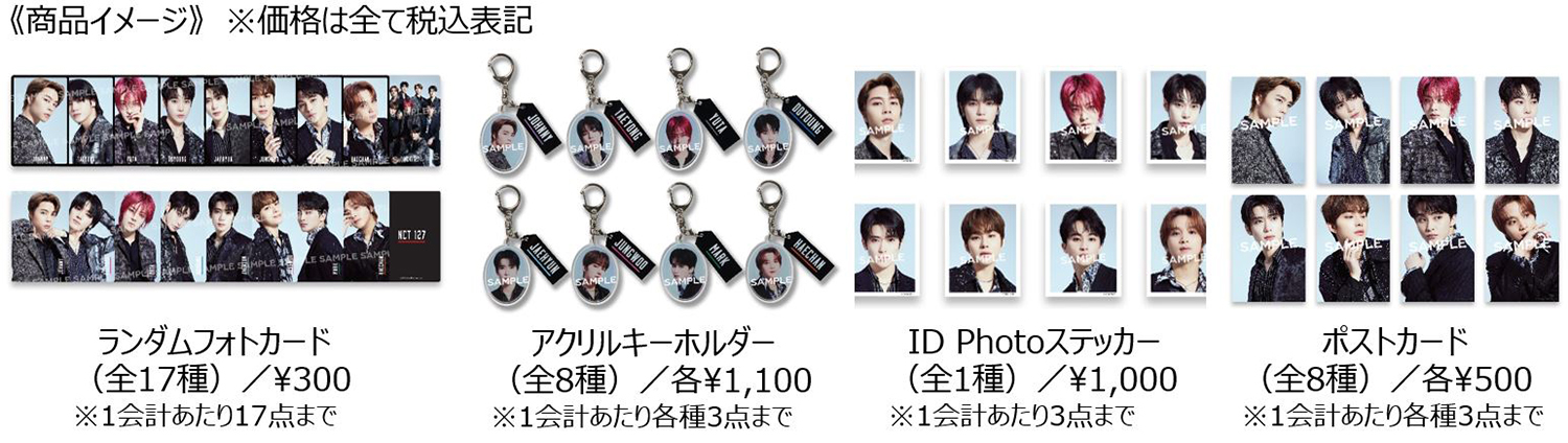 SHIBUYA109 × NCT 127 WINTER SALE」開催決定！東京・大阪・愛知にて