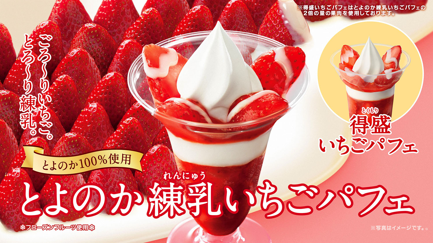 ミニストップ パフェ