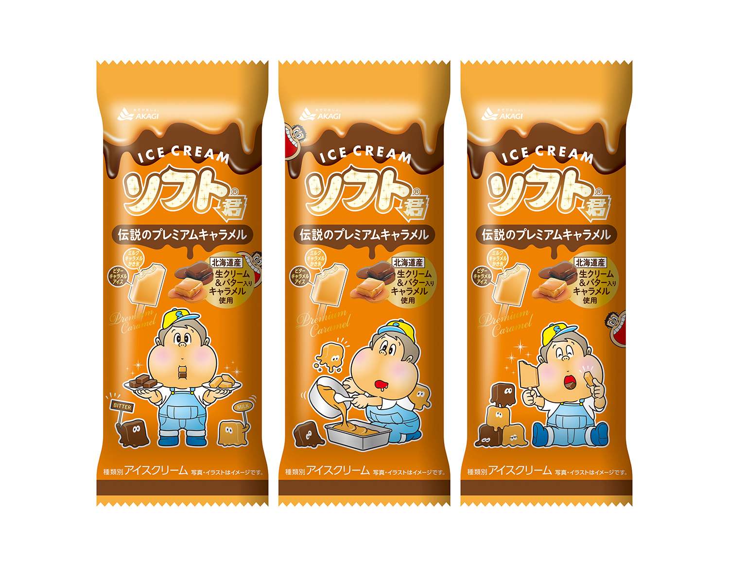 ガリガリ 君 ソフト 君