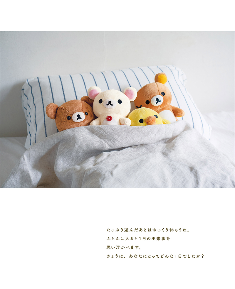 【2009年】リラックマ ミニフォトアルバムなど13点【新品】【ヴィンテージ】