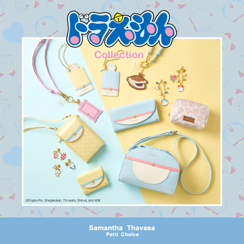 Samantha Thavasa Petit Choice「ドラえもん」コレクション、予約販売 