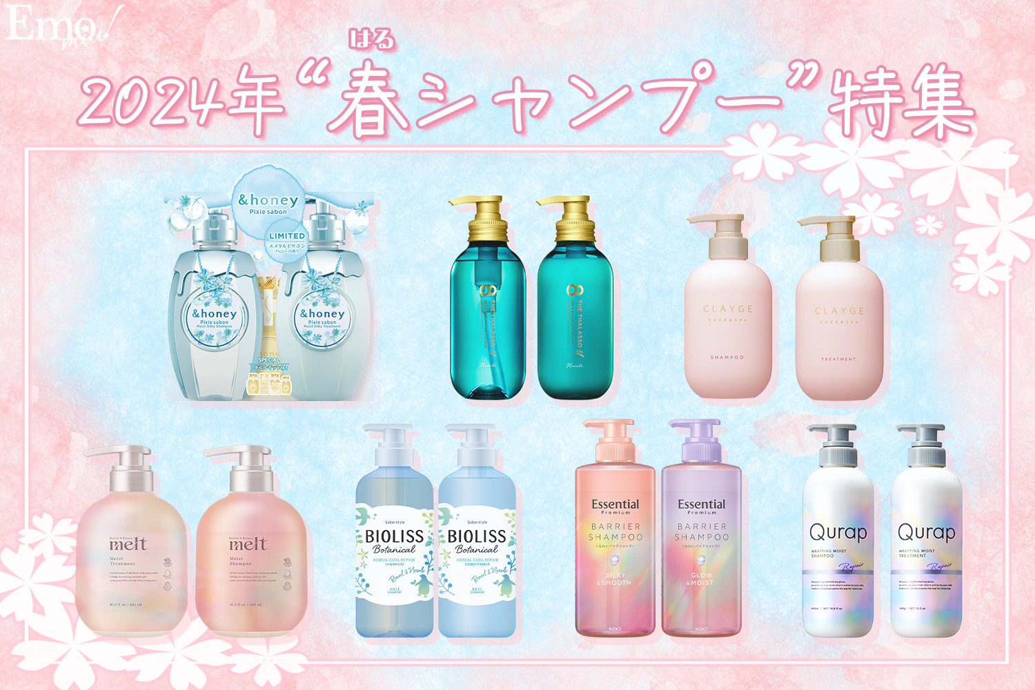2024年春シャンプー特集！人気の&honeyやエイトザタラソ ユー、新 