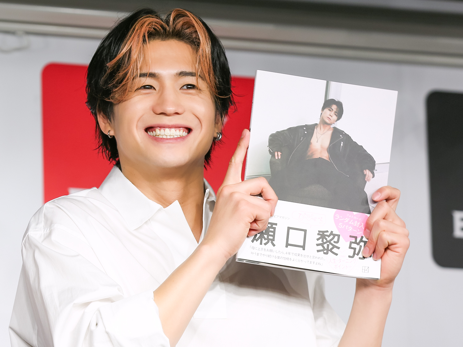 瀬口黎弥 懐かしい ネームタオル