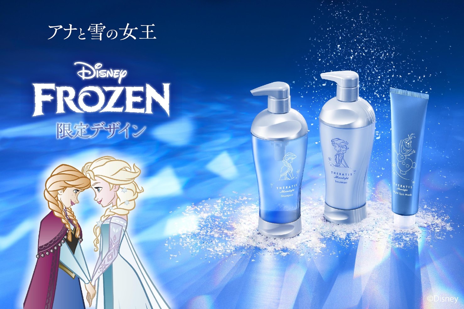 アナと雪の女王」限定デザインのシャンプーセット登場！涼やかな 