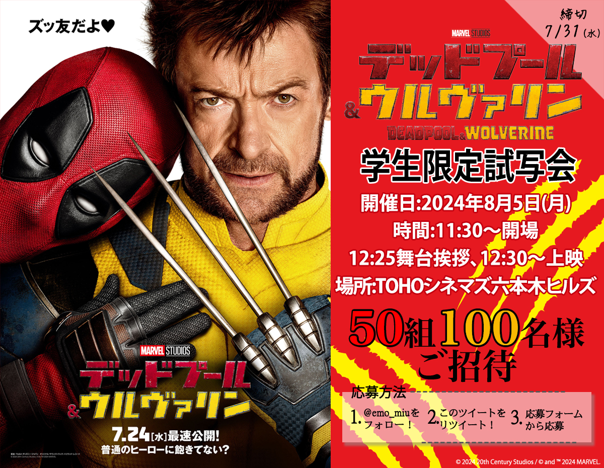 デップー様確認用 （デッドプール＆ウルヴァリン』ガンビットの未公開 