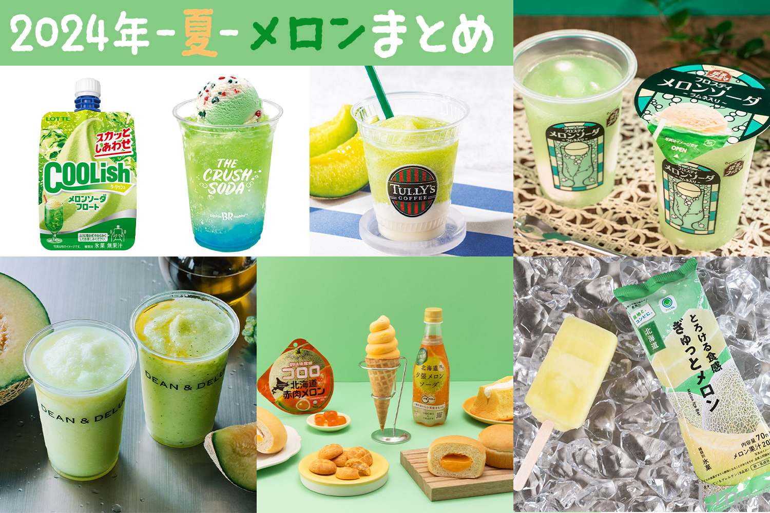 meron様おまとめ 産め