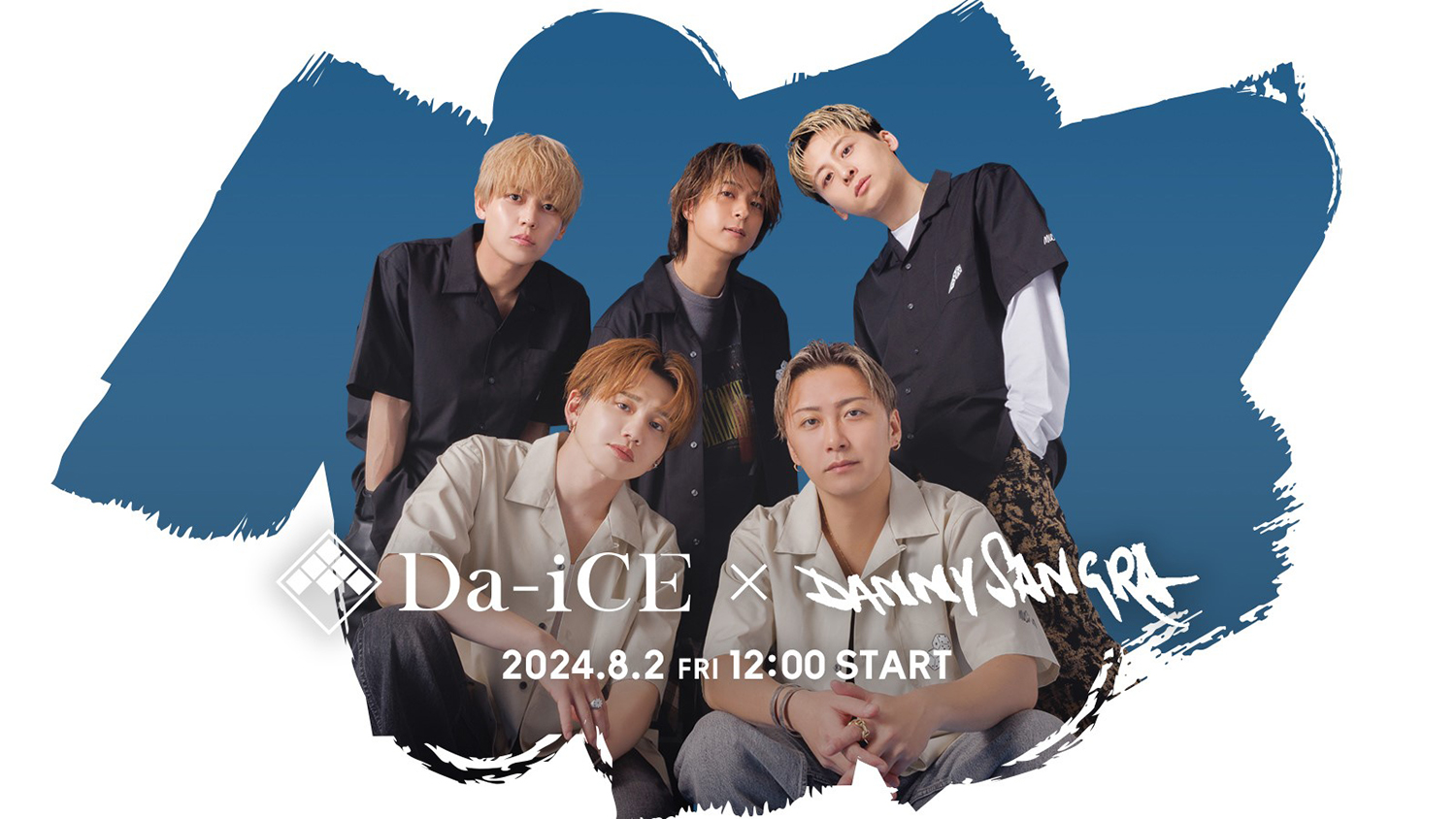 花村想太「Da-iCE10周年てんこ盛りセットって感じです(笑)」Da-iCE 