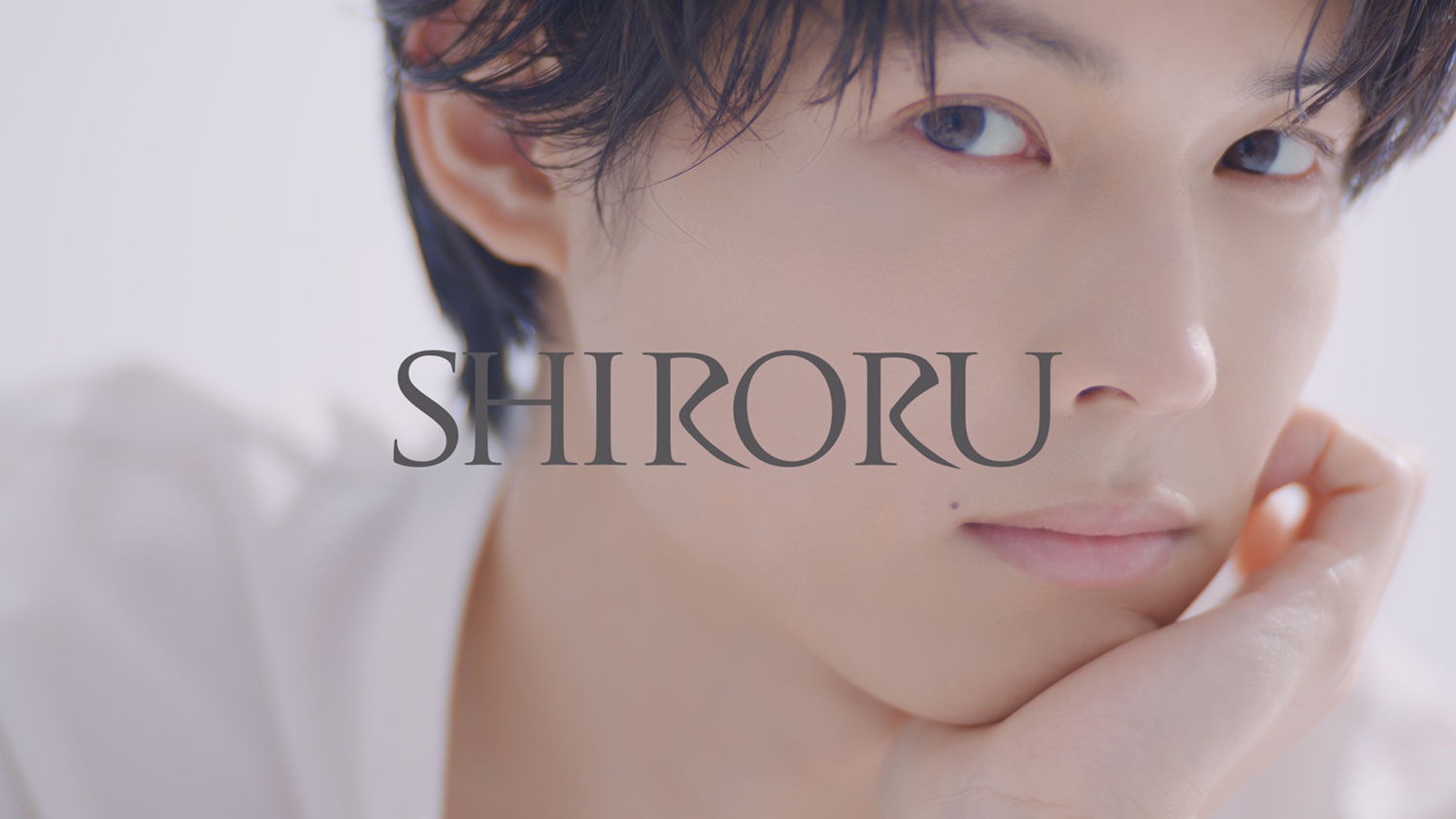 松村北斗(SixTONES)、スキンケアブランド・SHIRORU(シロル)ブランド 