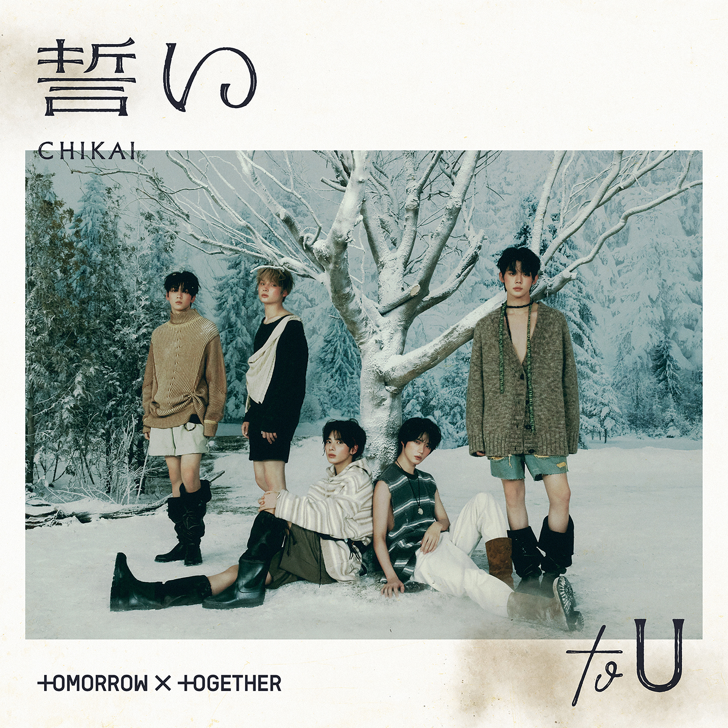 TOMORROW X TOGETHER、日本4thシングル「誓い(CHIKAI)」発売！応募抽選 