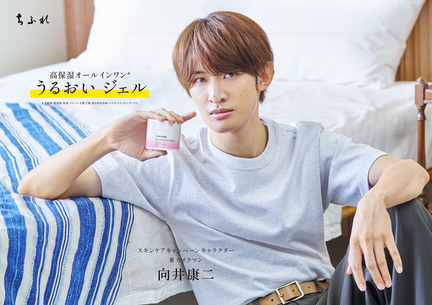 向井康二 公式写真 40枚まとめ売り 向井康二 公式写真 まとめ売り 225枚