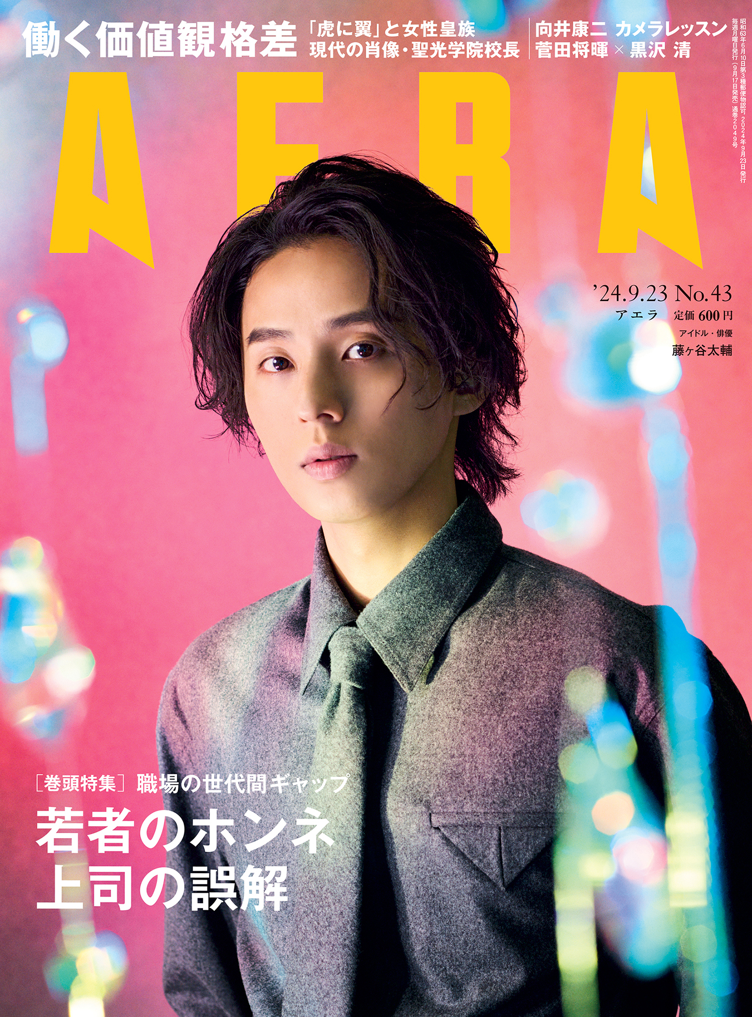 グループ活動を満足に行えるかどうか」が基軸！藤ヶ谷太輔(Kis-My-Ft2 