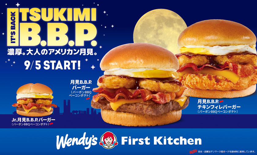Emoまとめ＞「2024年月見バーガーまとめ」マクドナルドやモスバーガー 
