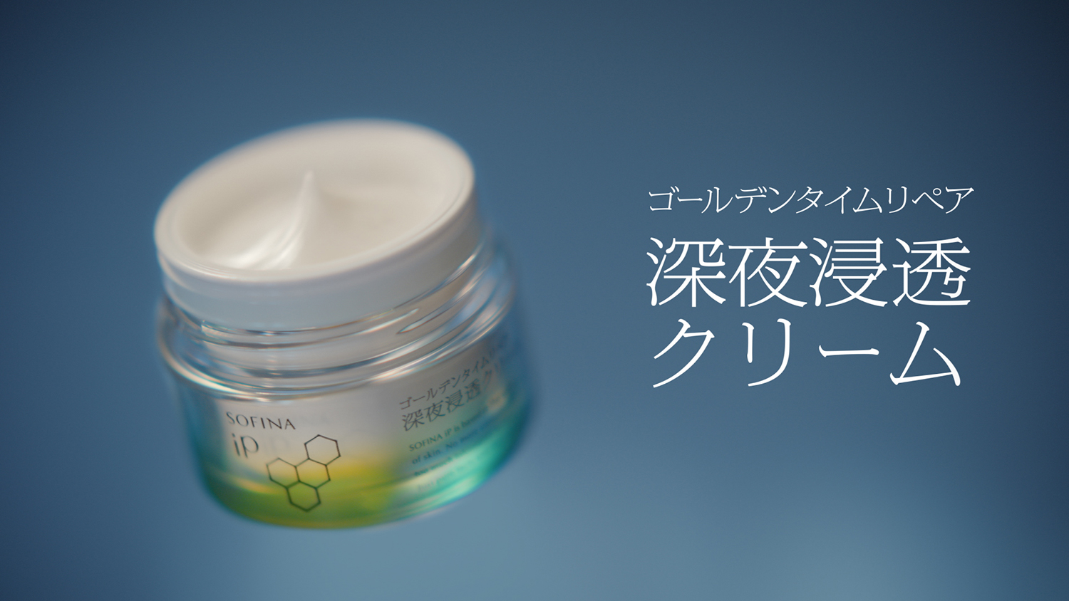 電気を消した暗いスタジオで横になりながらの撮影でした。」SOFINA iP 