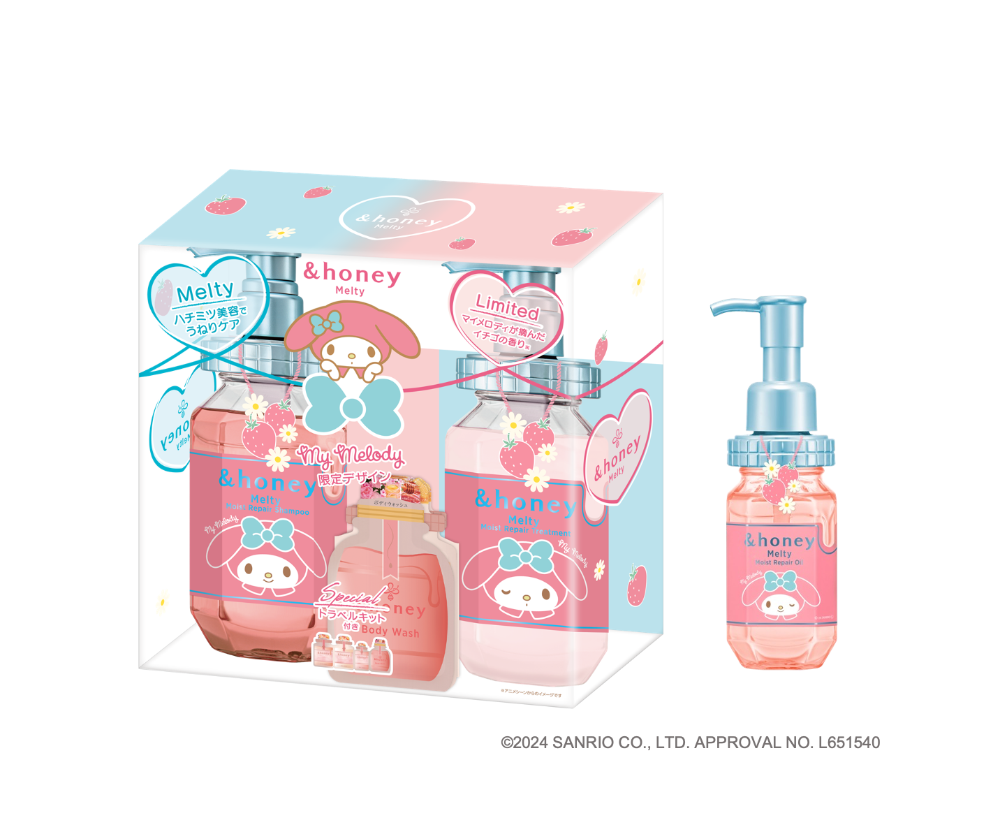 マイメロが摘んだいちごの香り！＆honey Melty(アンドハニー メルティ 