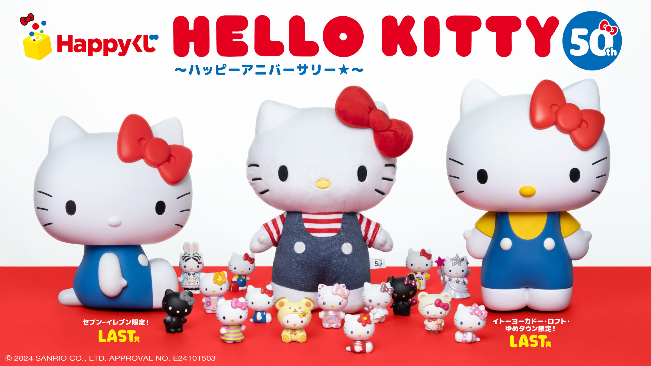 歴代アートを使用したキティちゃんのオリジナルデザイングッズが必ず 