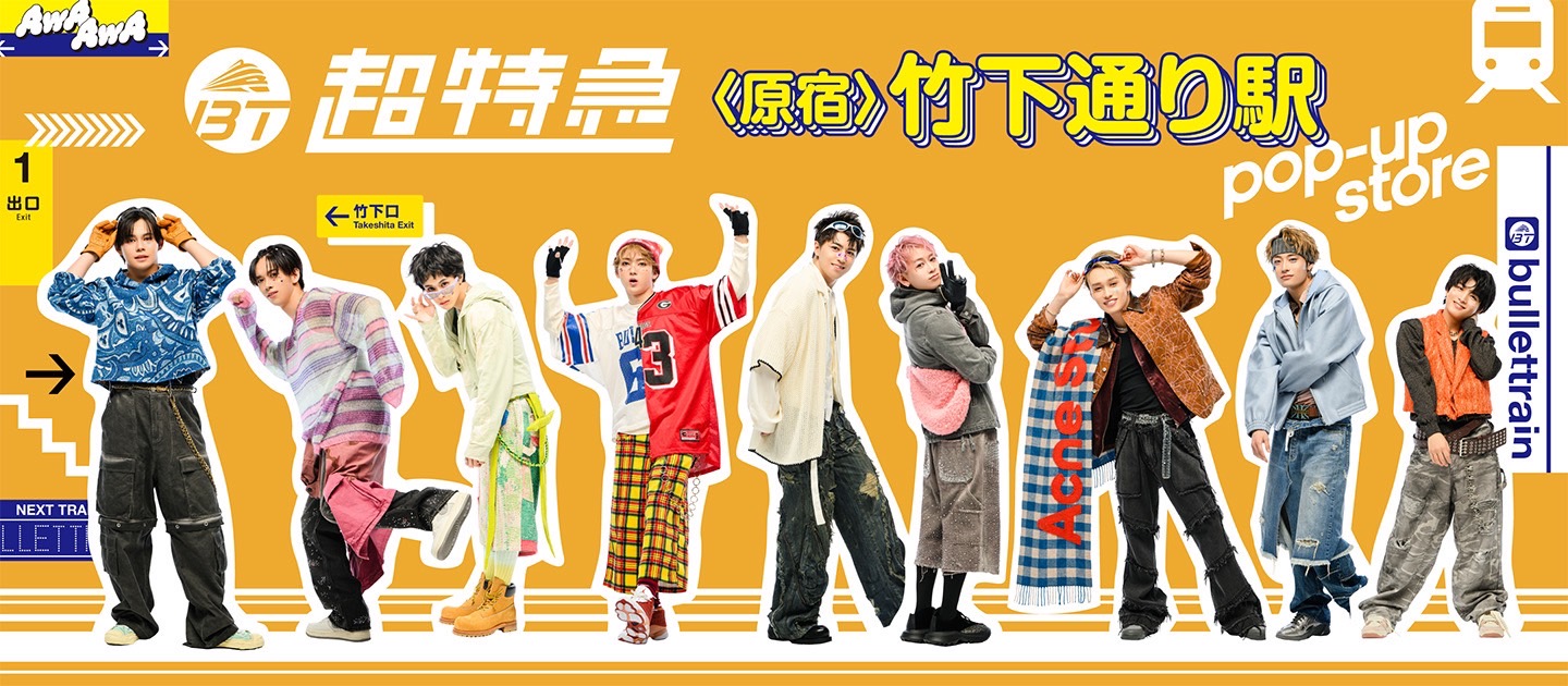 超特急 タクヤ スペシャルきっぷ 切符 AwAAwa ポップアップ pop up