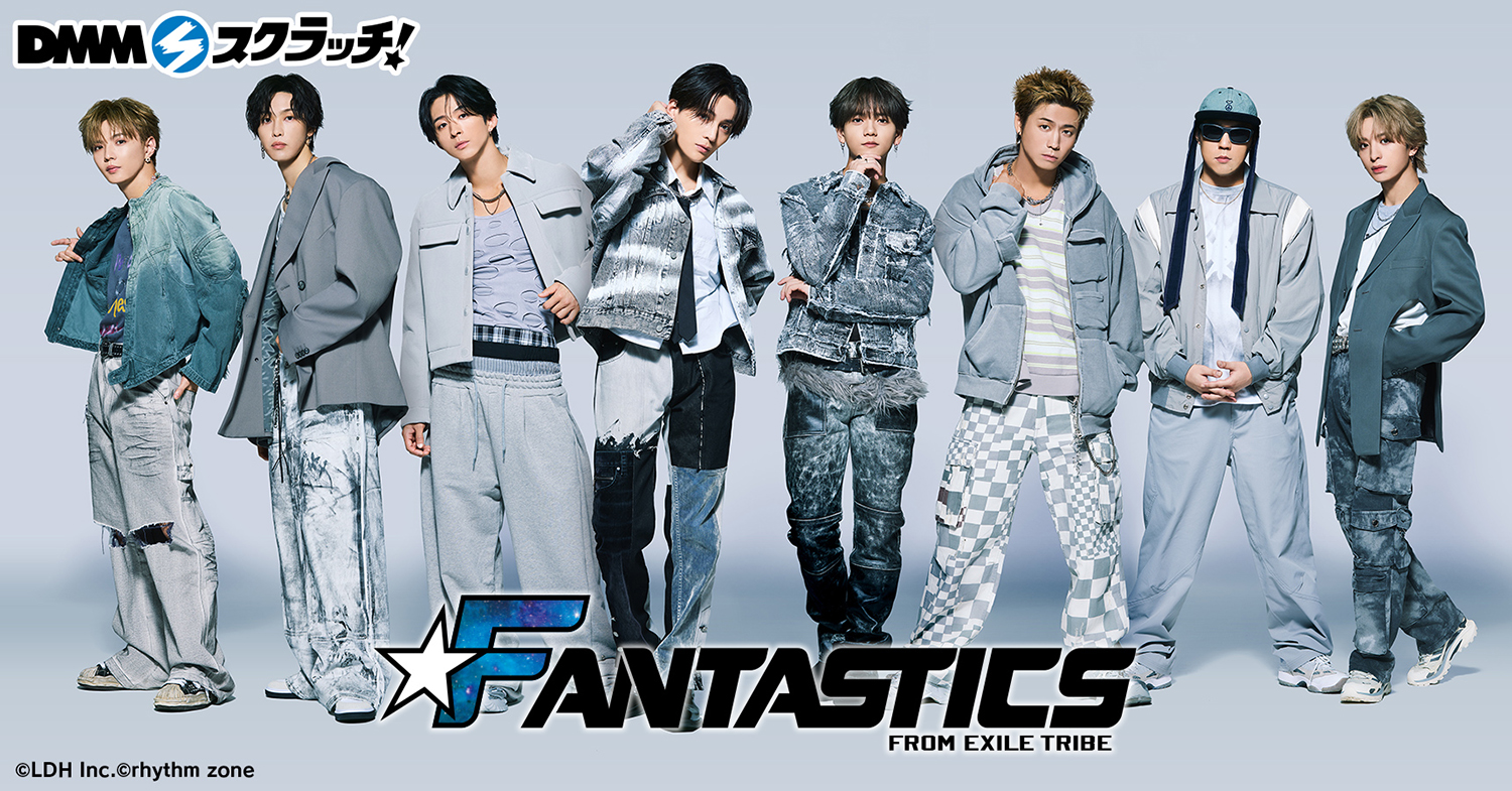 メンバーの直筆サイン入り色紙が当たるWチャンス賞も！「FANTASTICS 