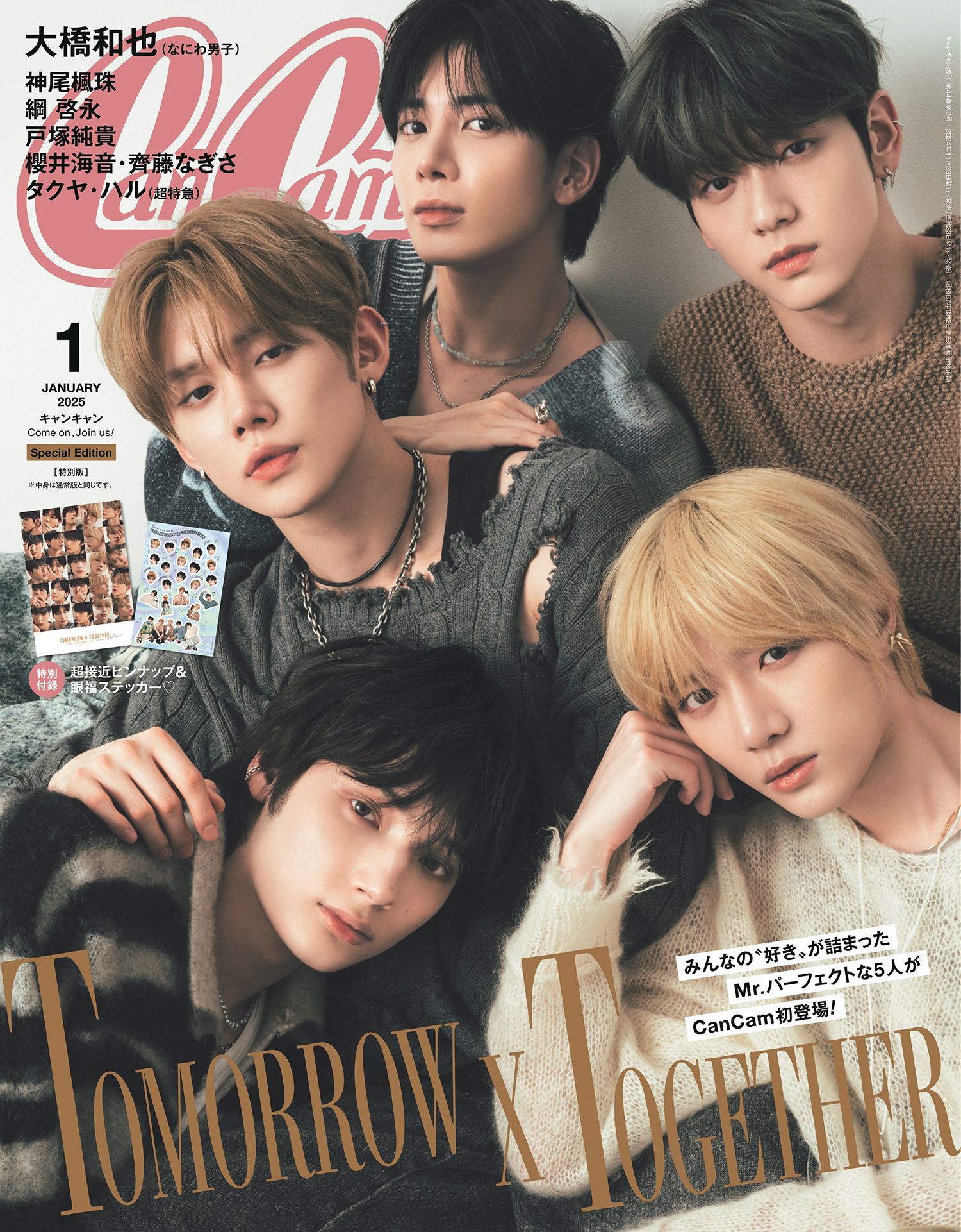 TOMORROW X TOGETHERが初表紙！TAEHYUNがあるメンバーにマフラーを 